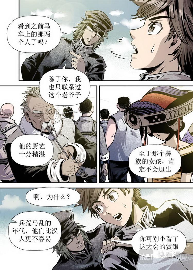 第 7 页