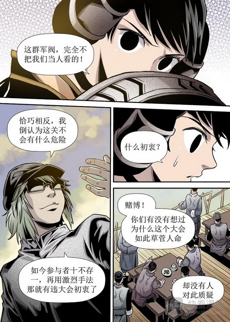 第 7 页
