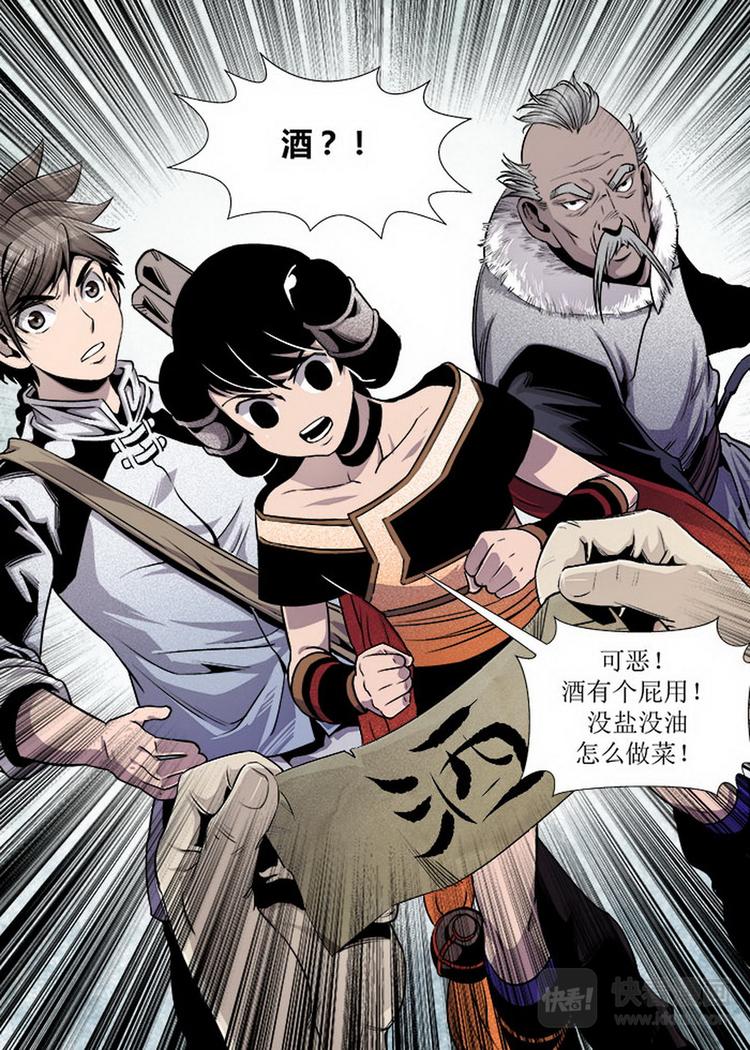 第 8 页