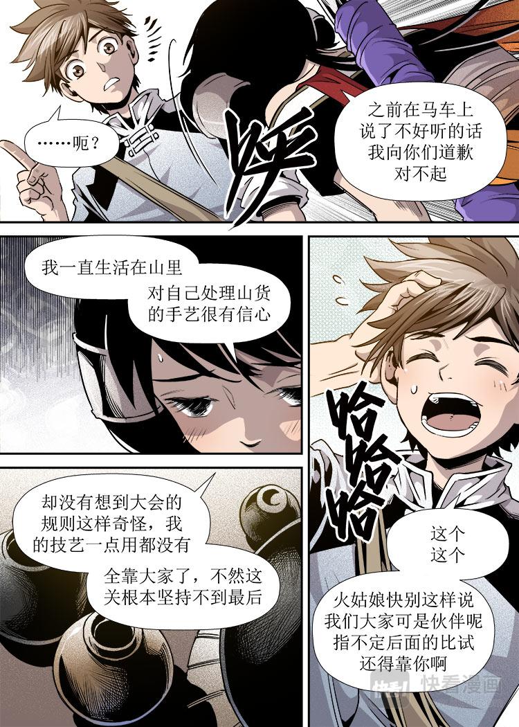 第 8 页