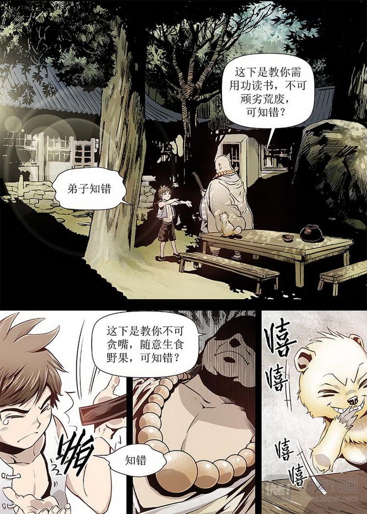 第 5 页