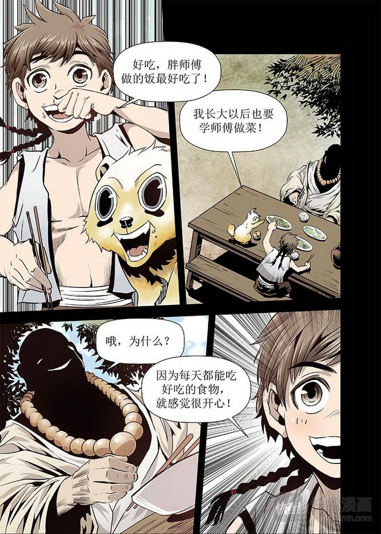 第 8 页