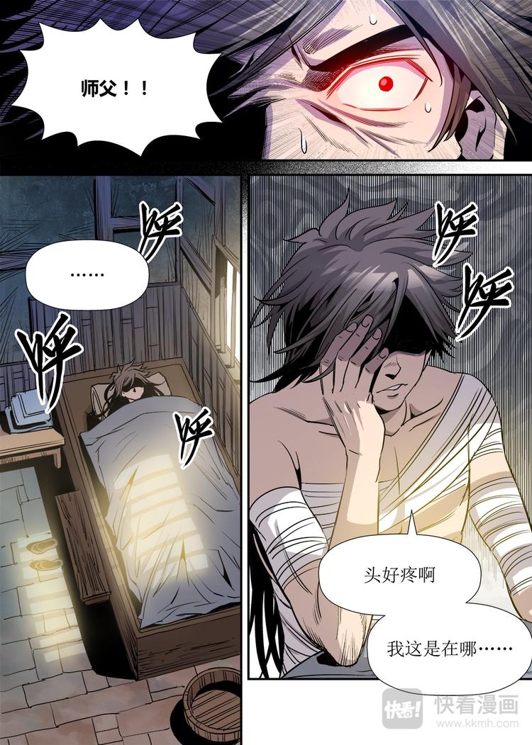 第 9 页