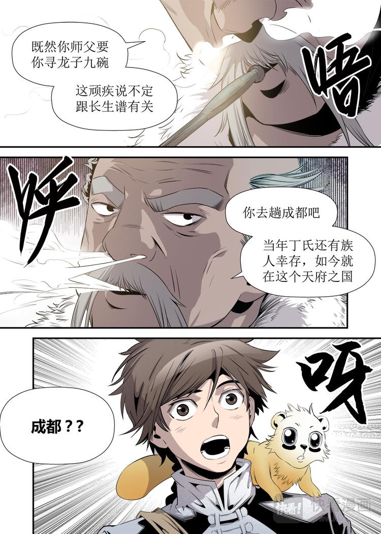 第 10 页