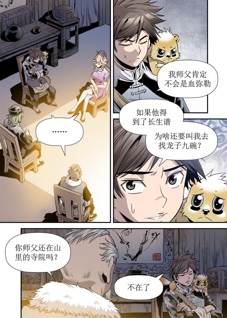 第 8 页