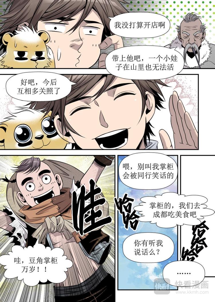 第 6 页