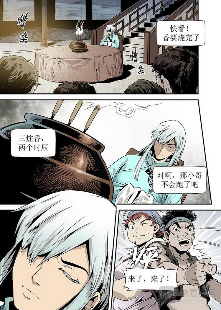 第 9 页
