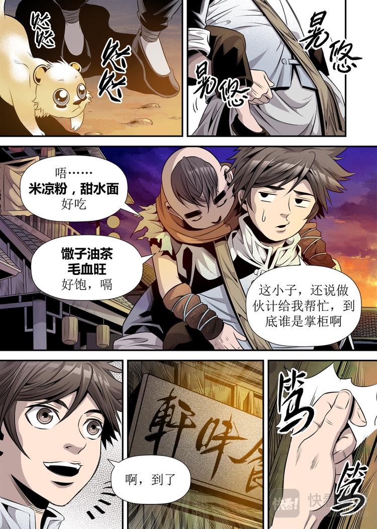 第 5 页