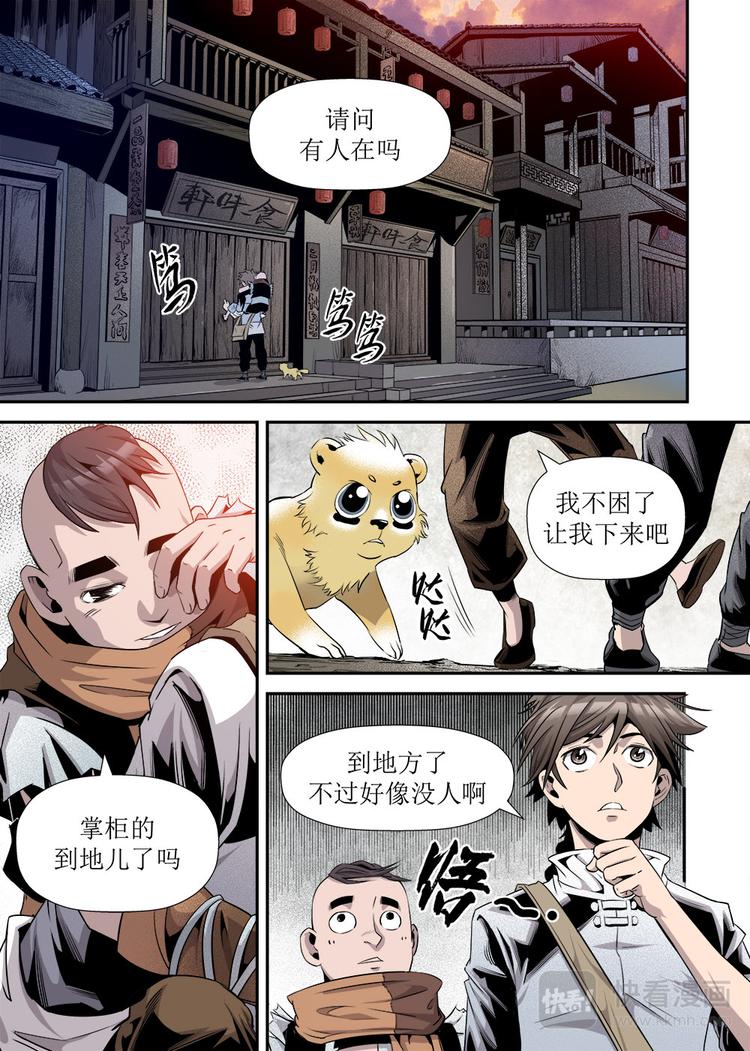 第 6 页