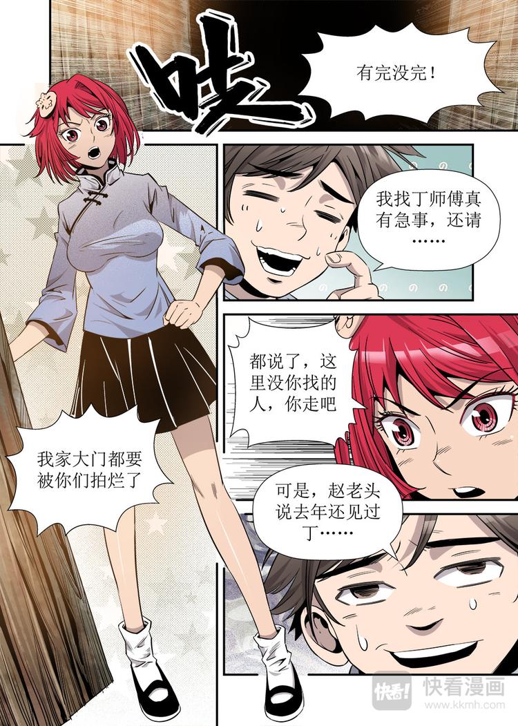 第 9 页
