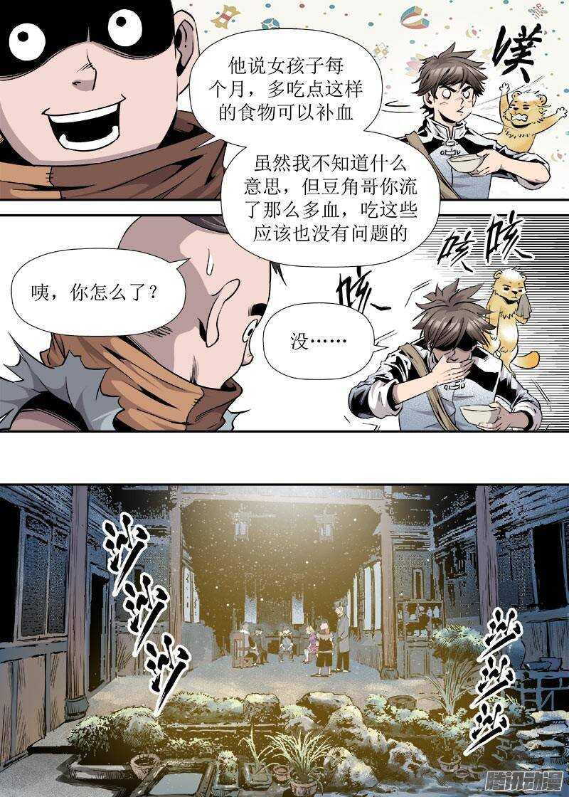 第 5 页