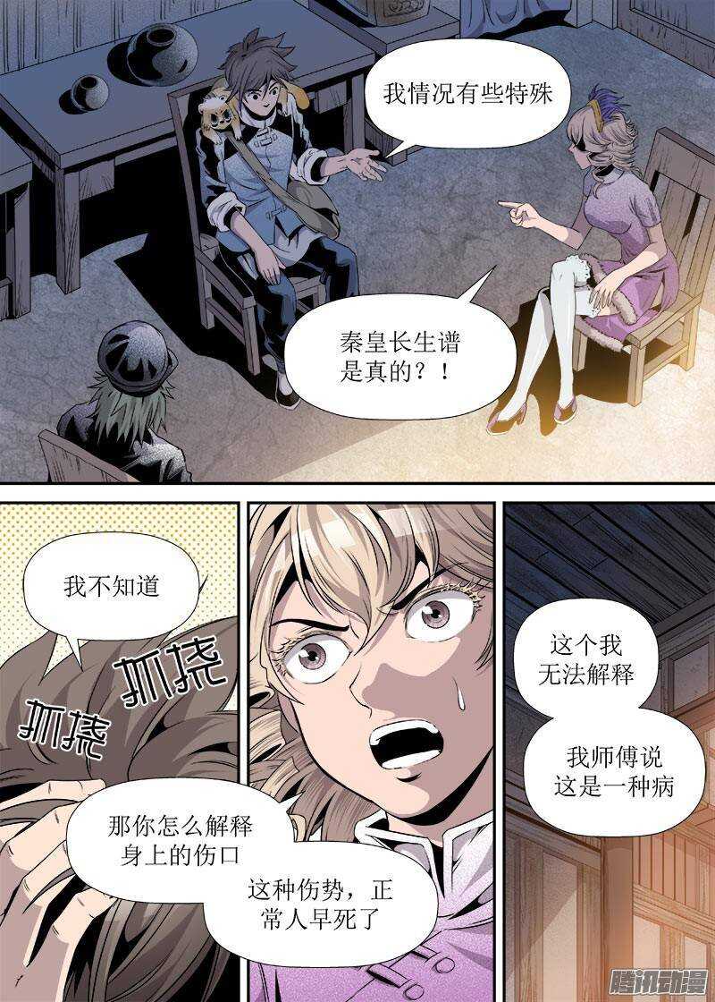 第 7 页