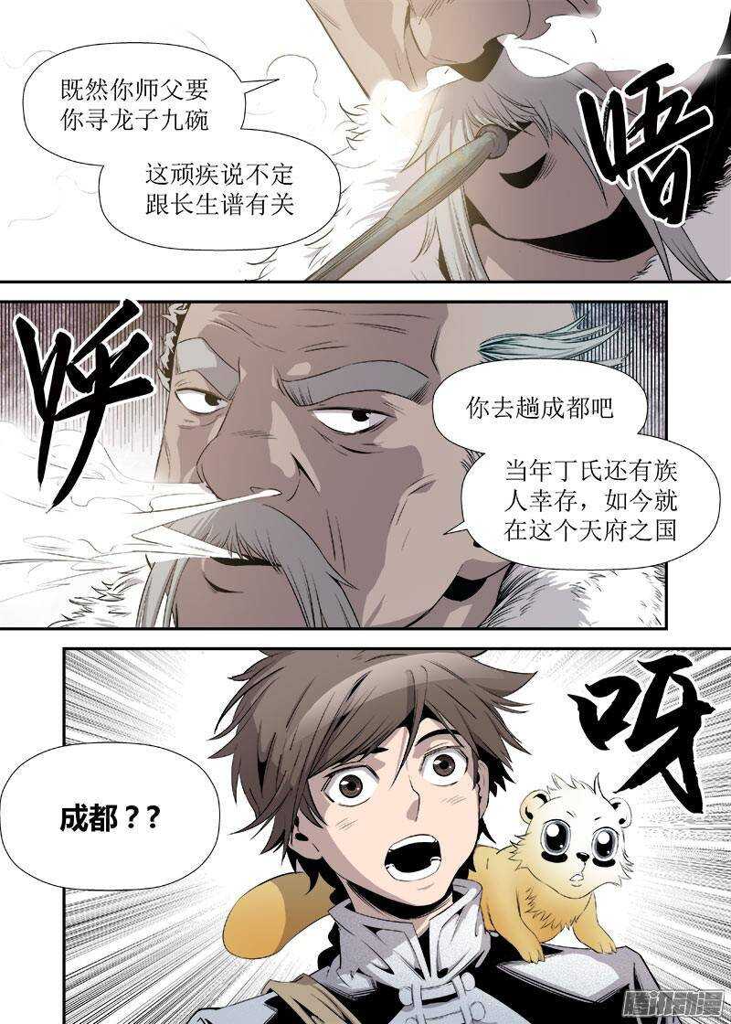 第 10 页