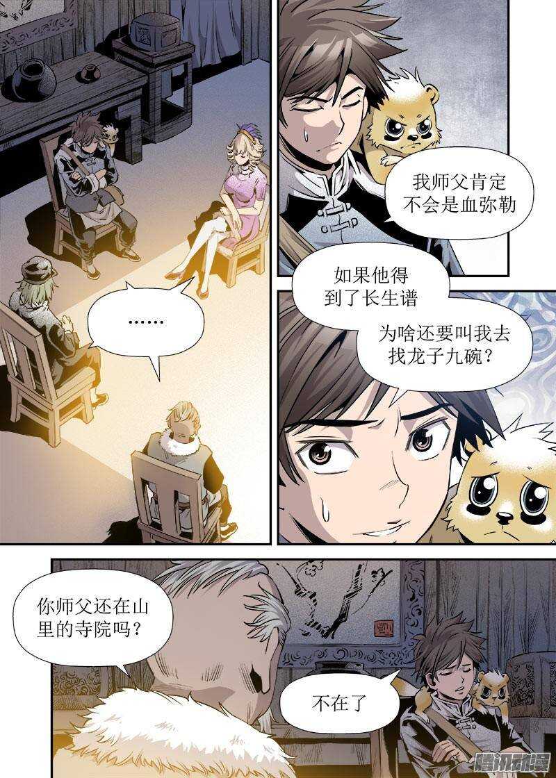 第 8 页
