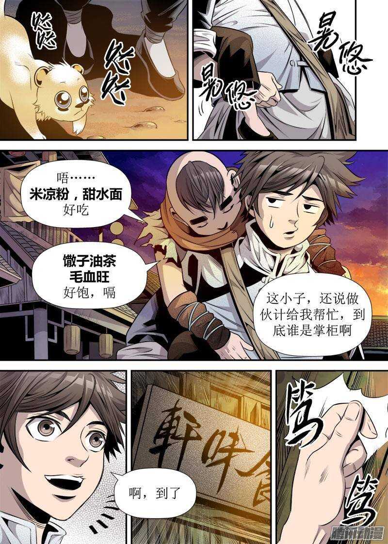 第 5 页
