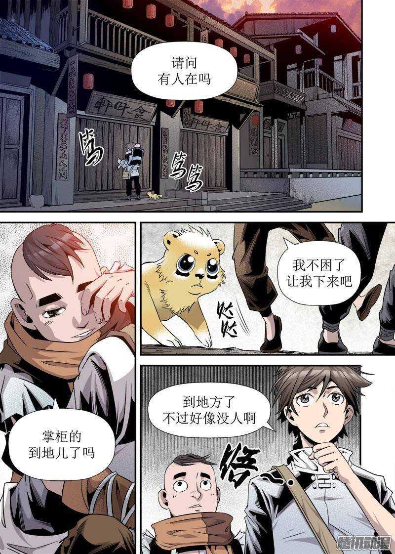 第 6 页