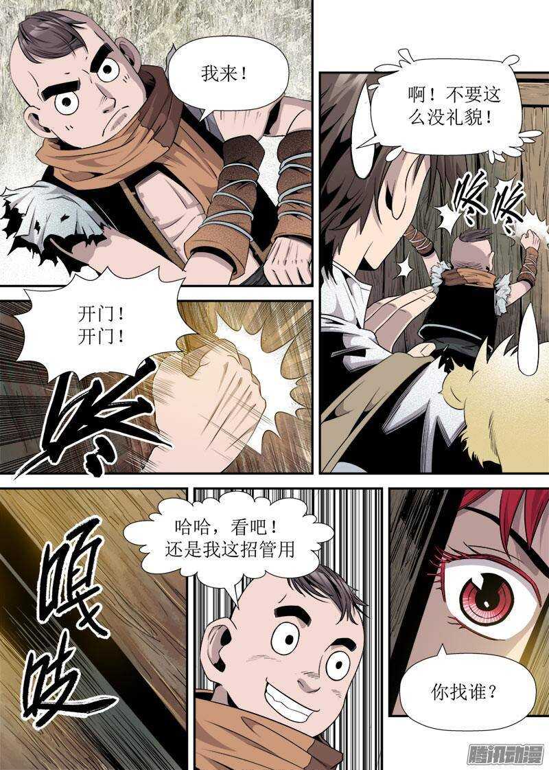 第 7 页