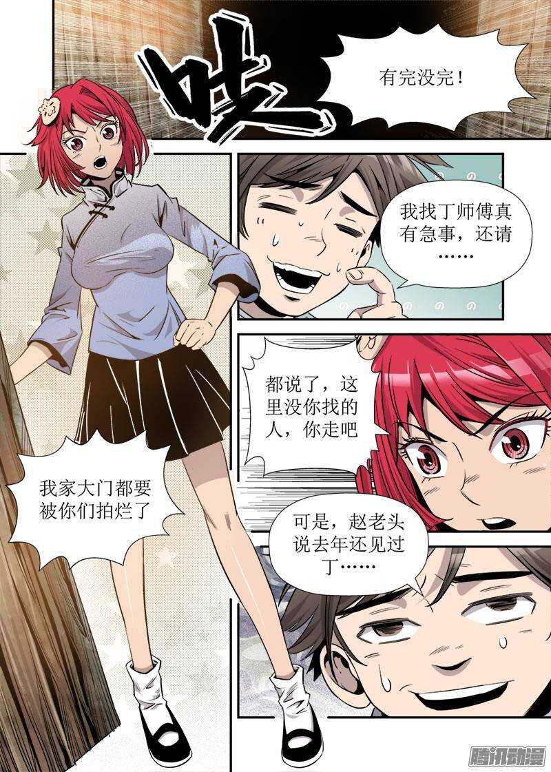 第 9 页