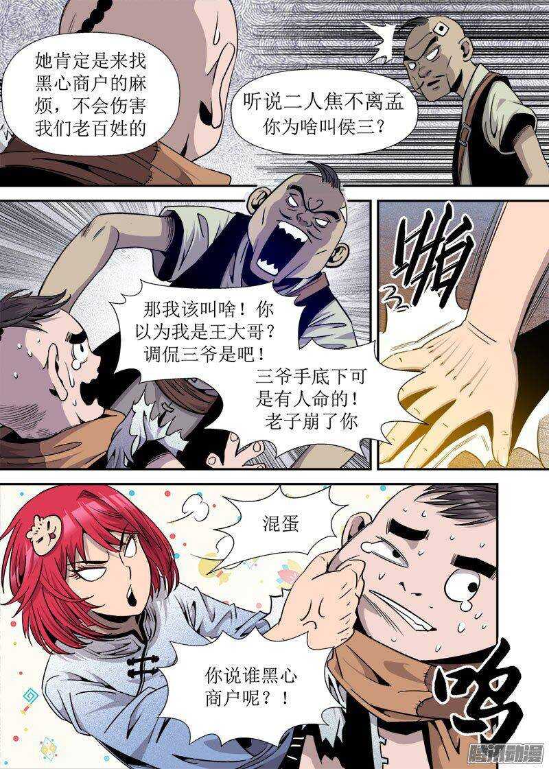 第 3 页