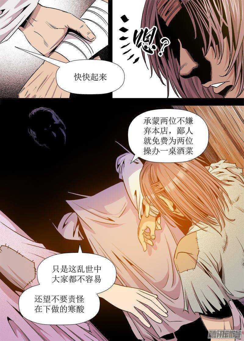 第 8 页