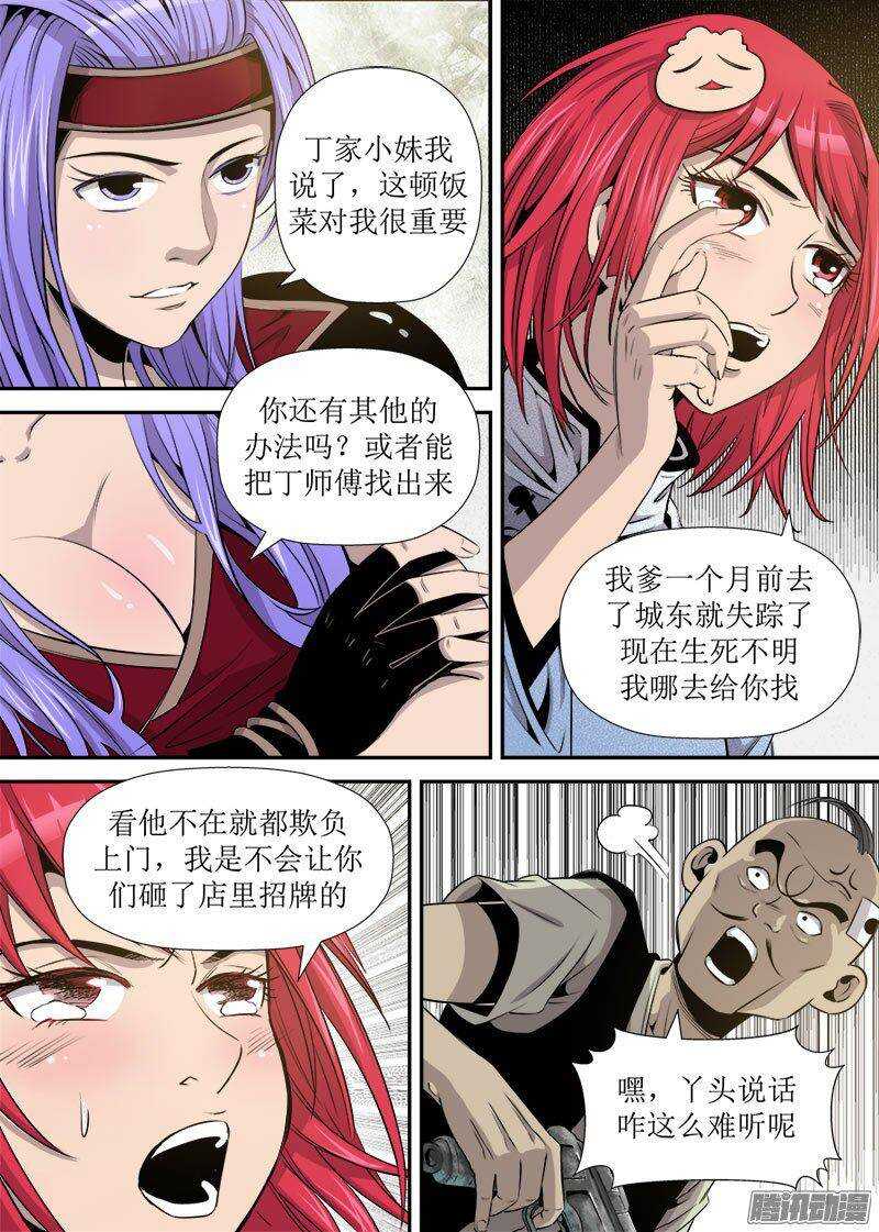 第 2 页