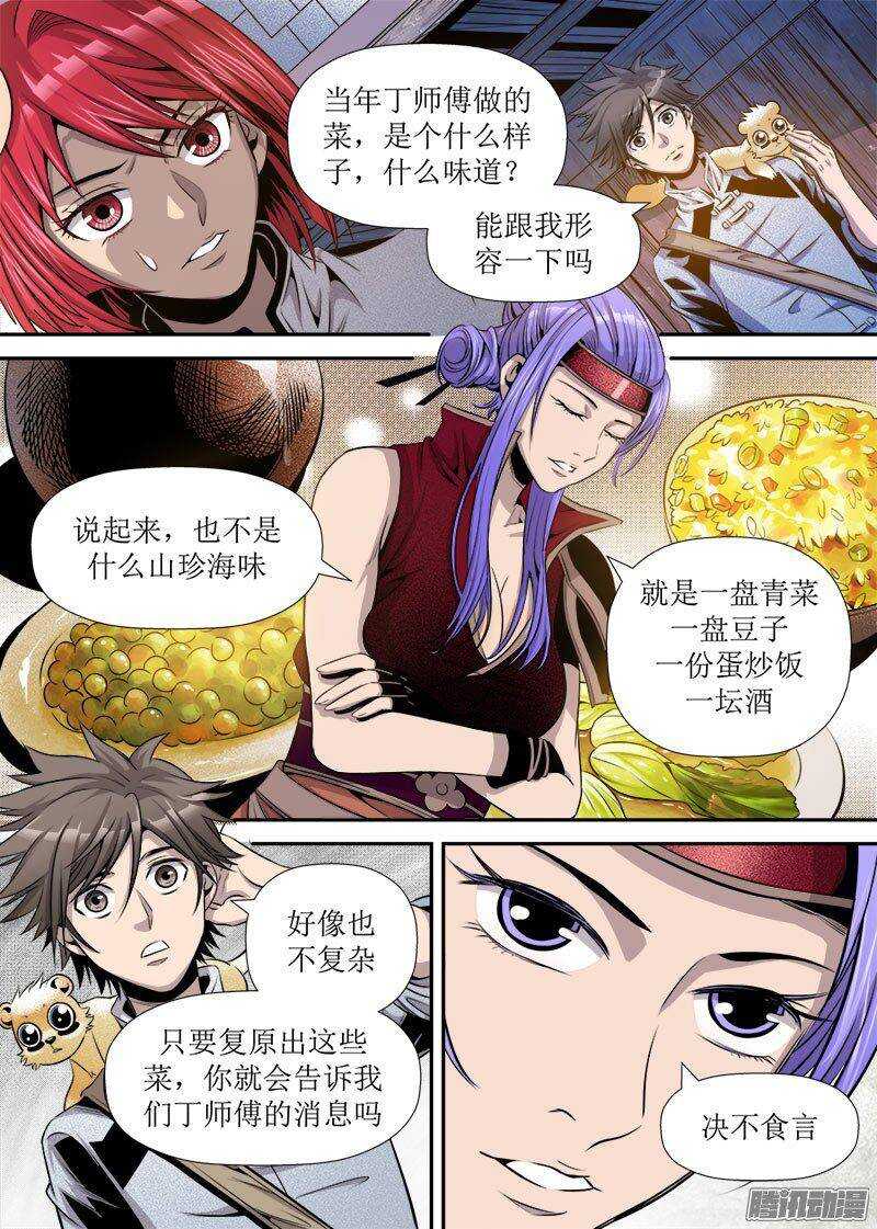 第 5 页