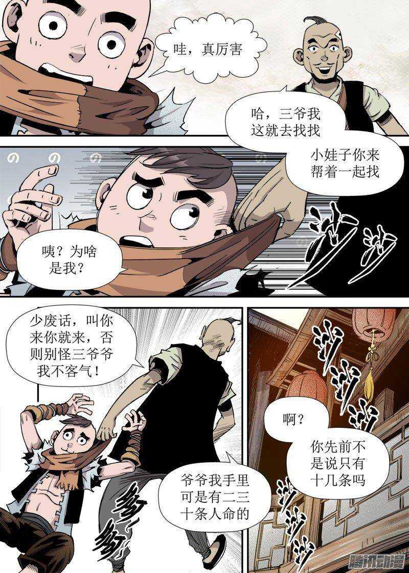 第 5 页