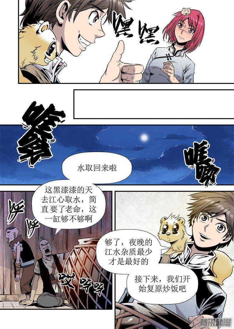 第 8 页