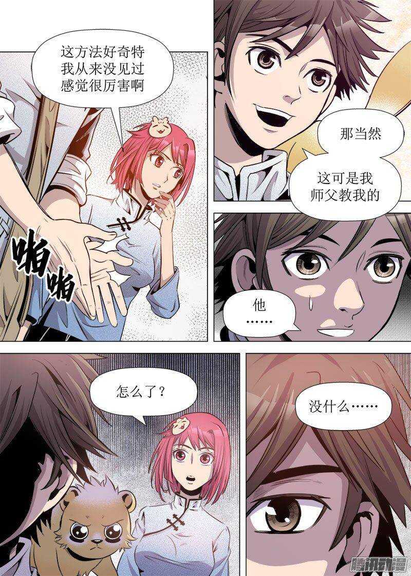 第 3 页
