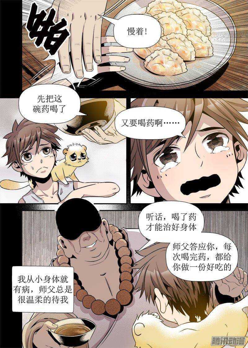 第 7 页