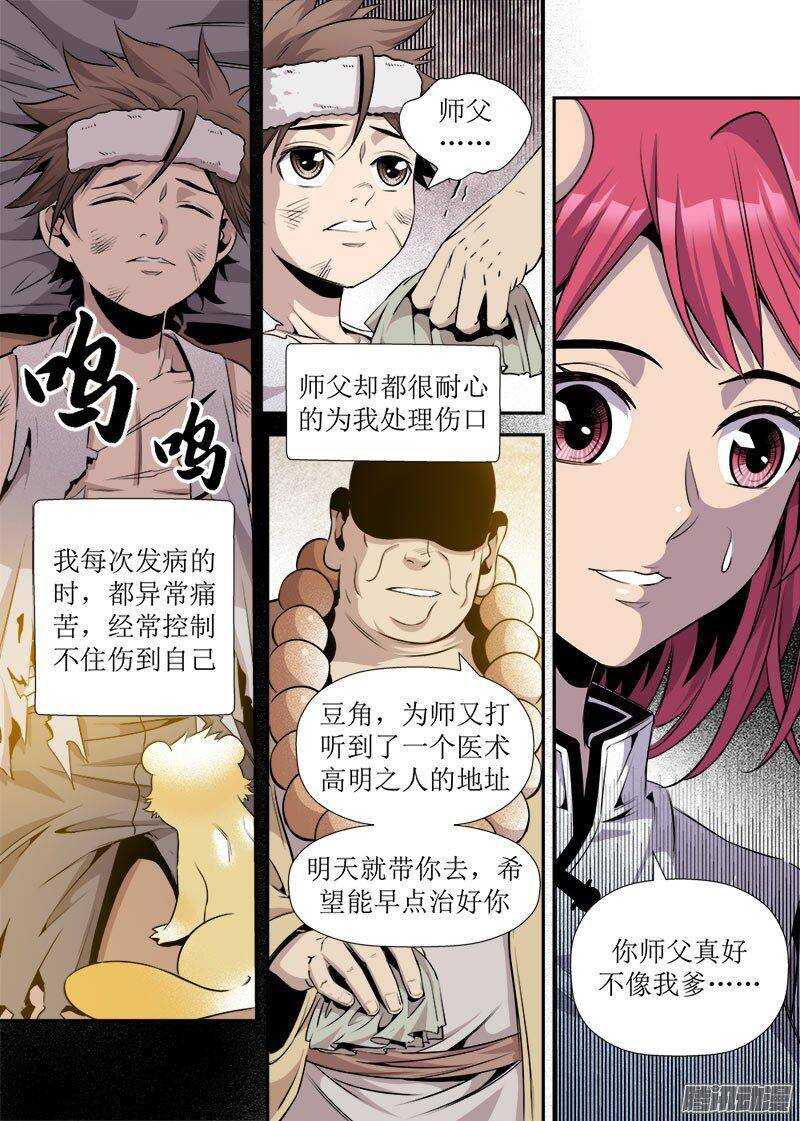 第 8 页
