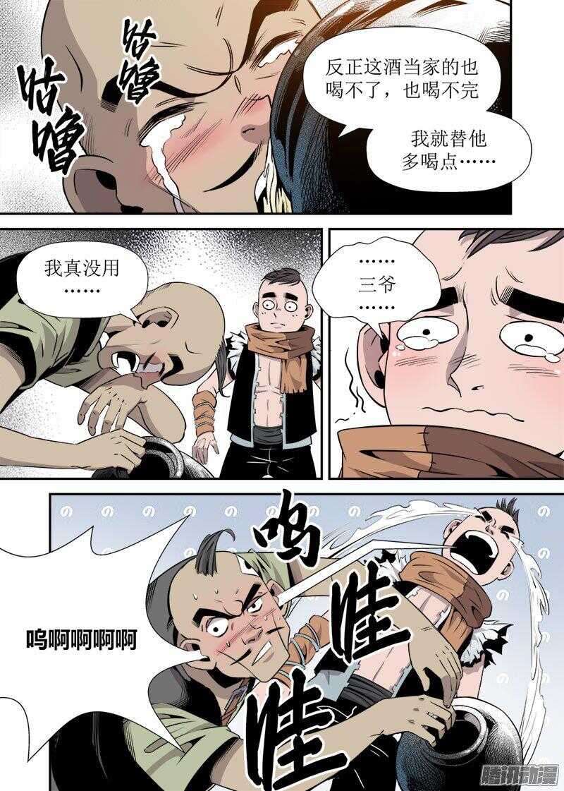 第 6 页
