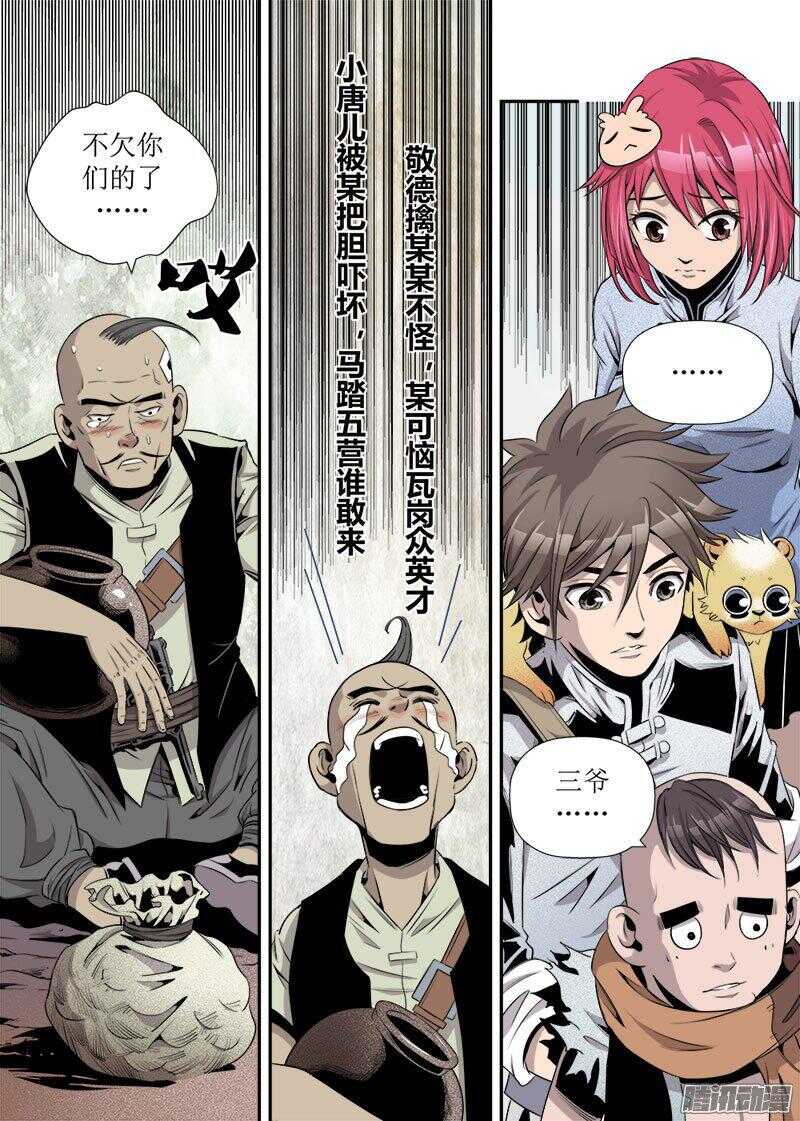 第 6 页