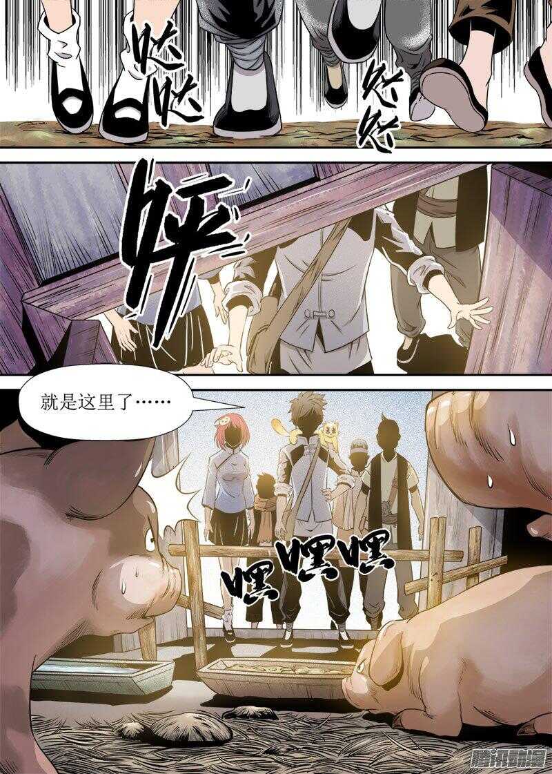 第 6 页