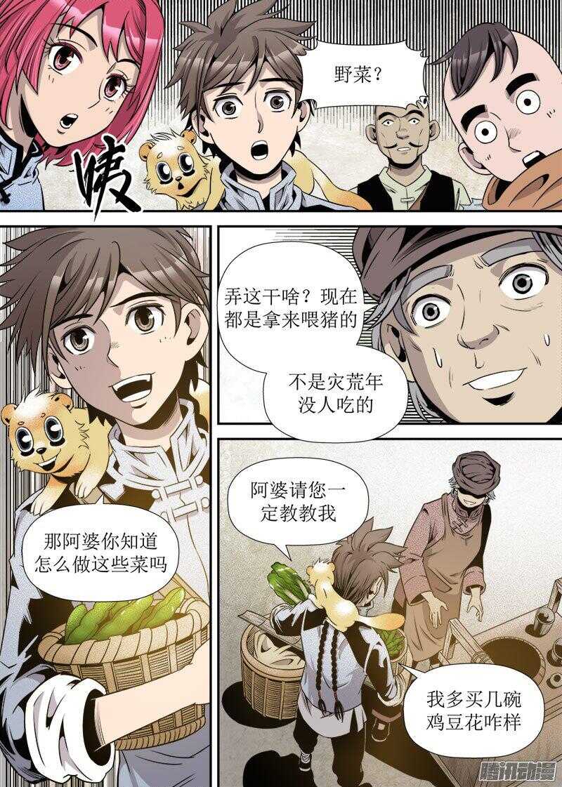 第 4 页