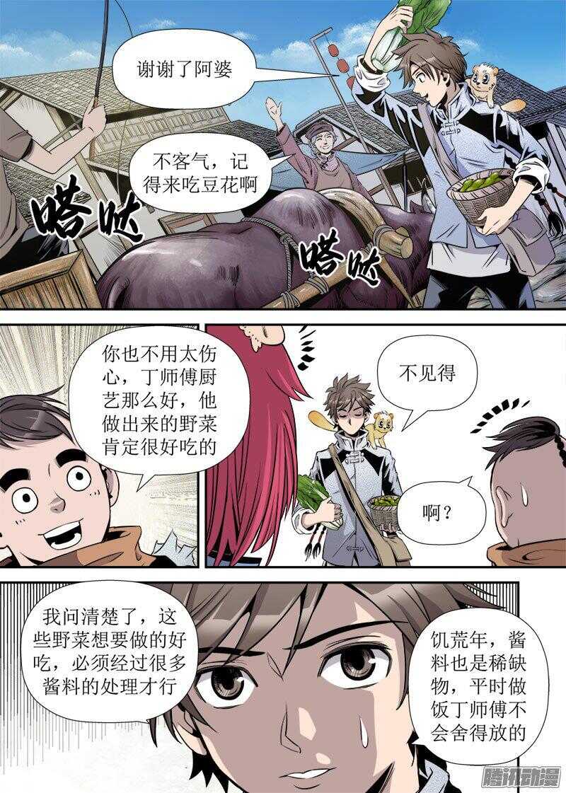 第 6 页