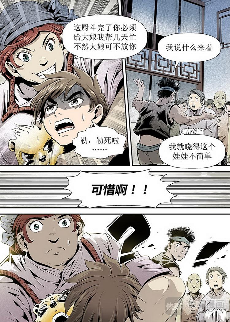 第 9 页