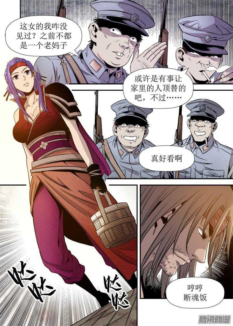 第 6 页