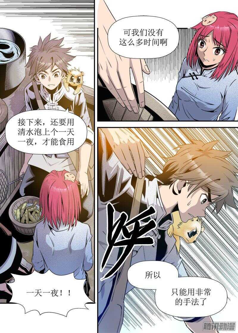 第 8 页