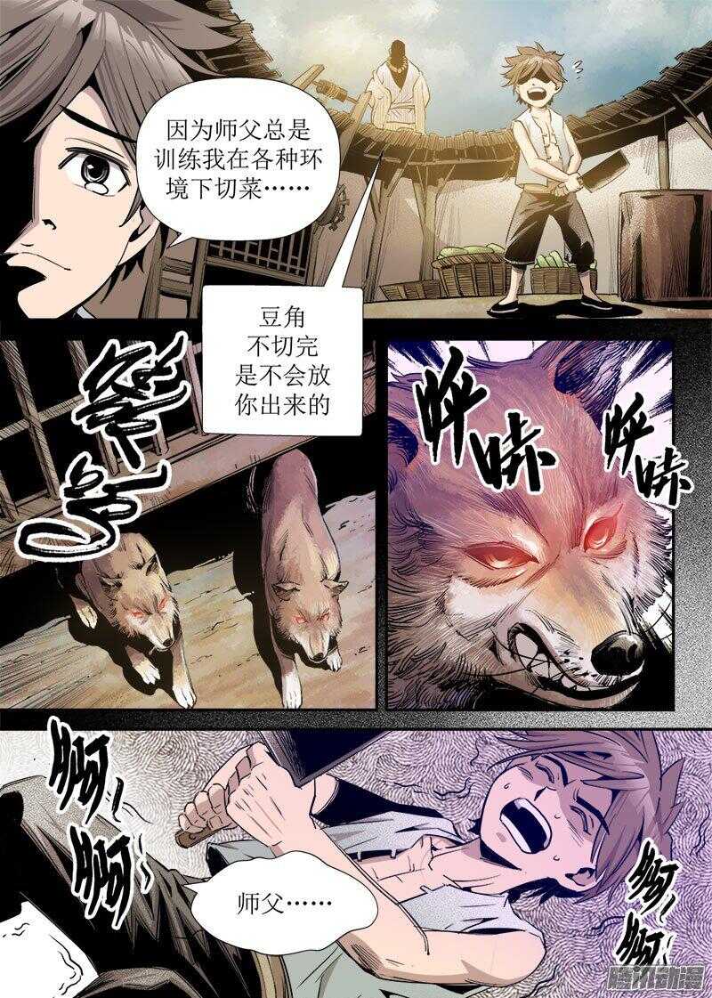 第 8 页