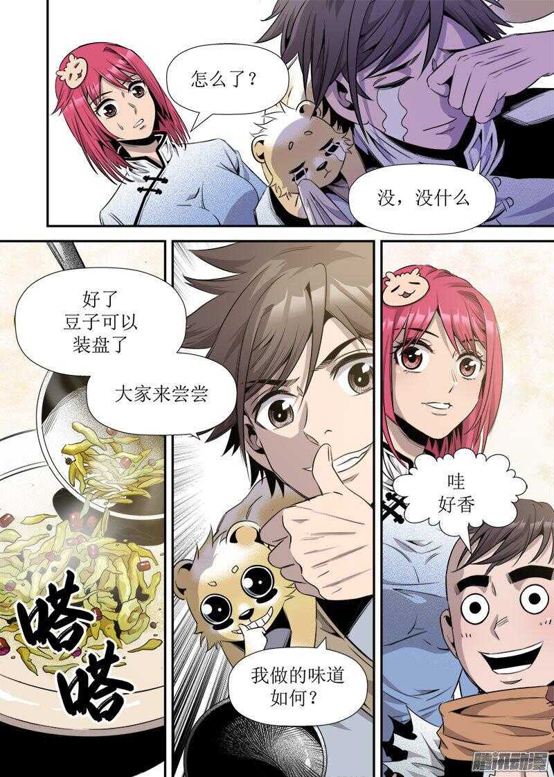 第 9 页