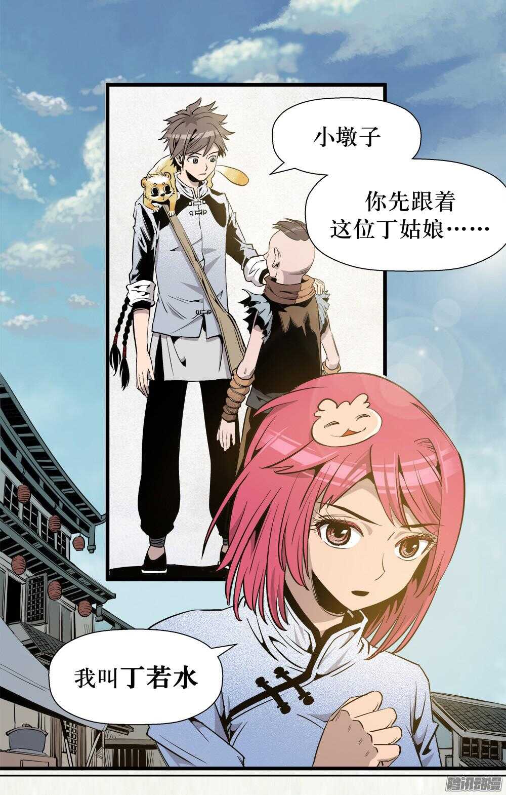 第 11 页