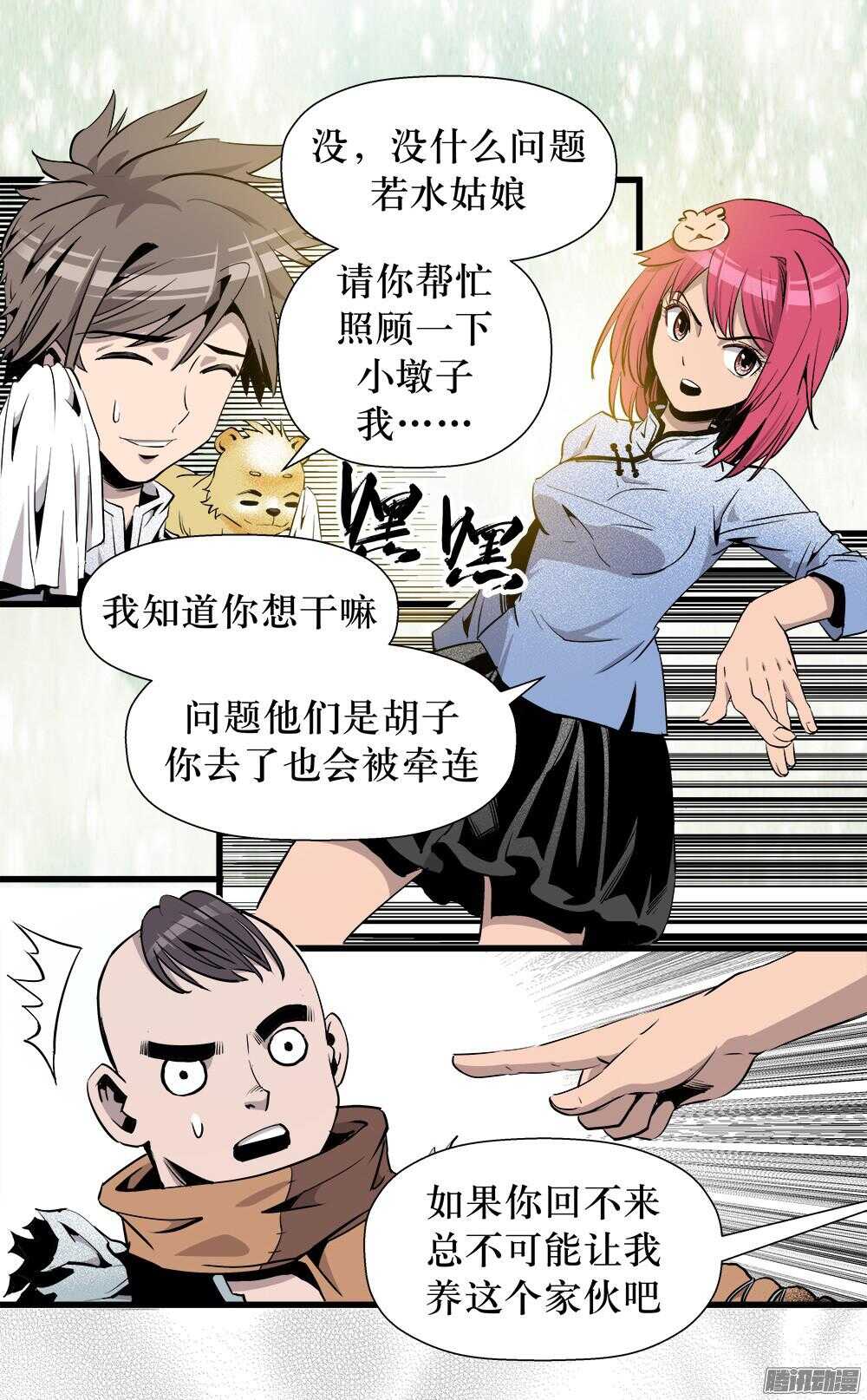 第 13 页