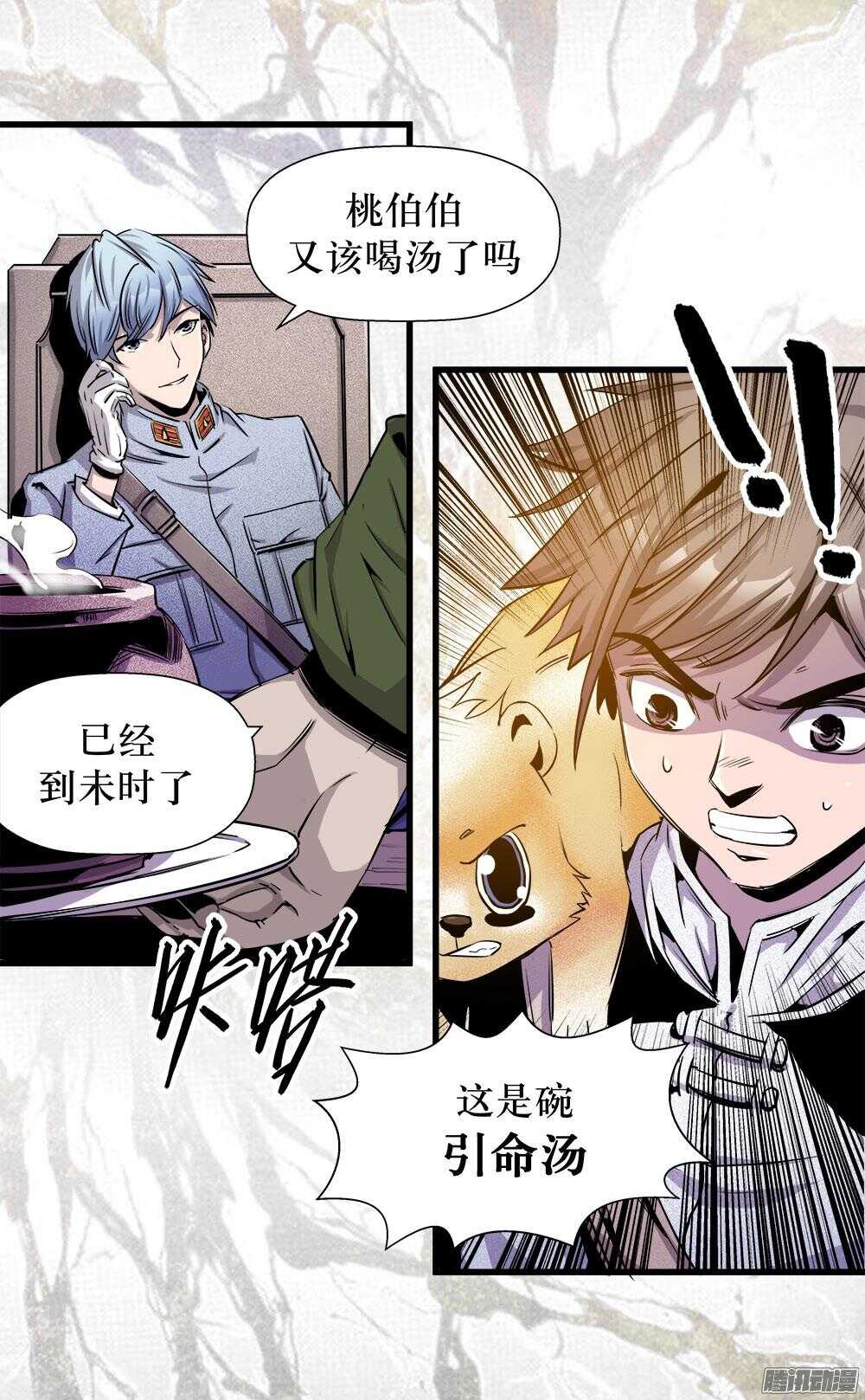 第 20 页