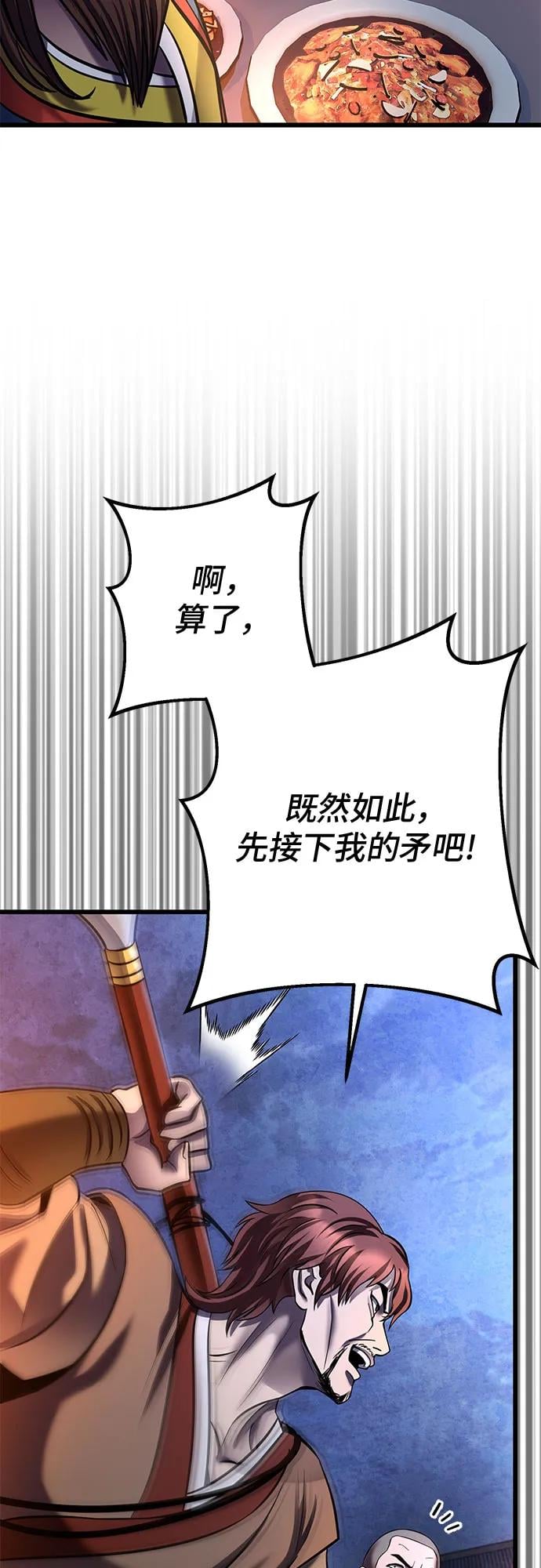 第 86 页
