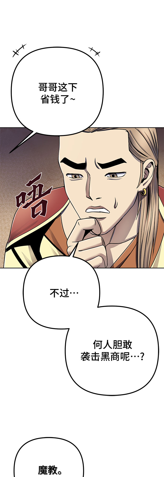 第 54 页