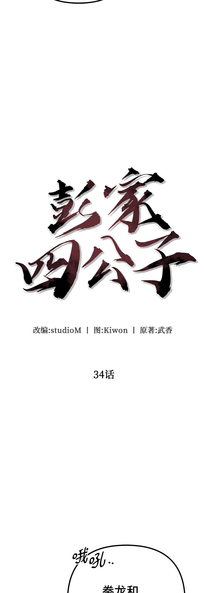 第 31 页