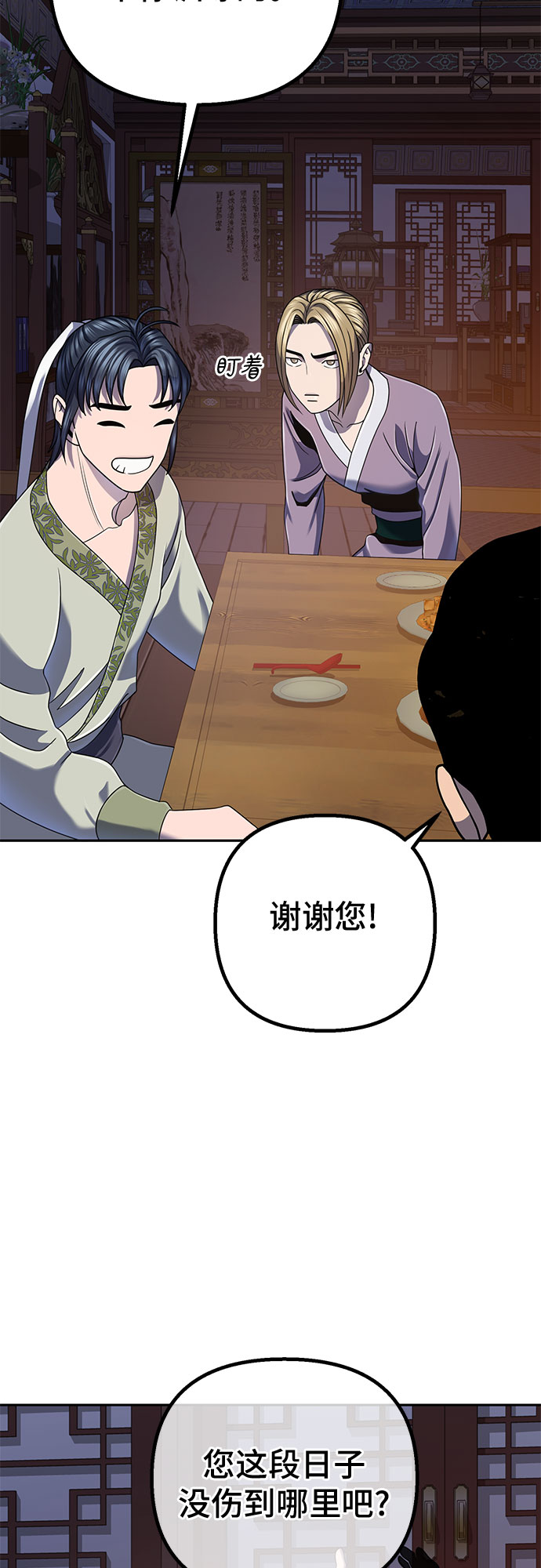 第 80 页