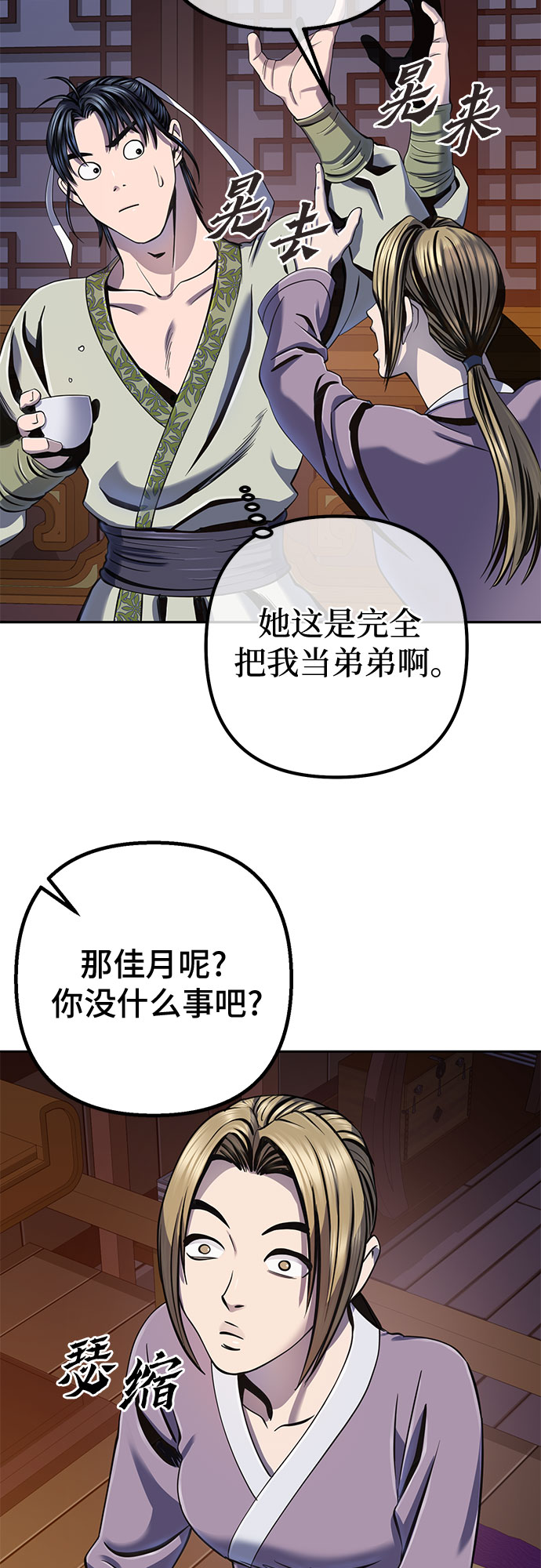 第 81 页