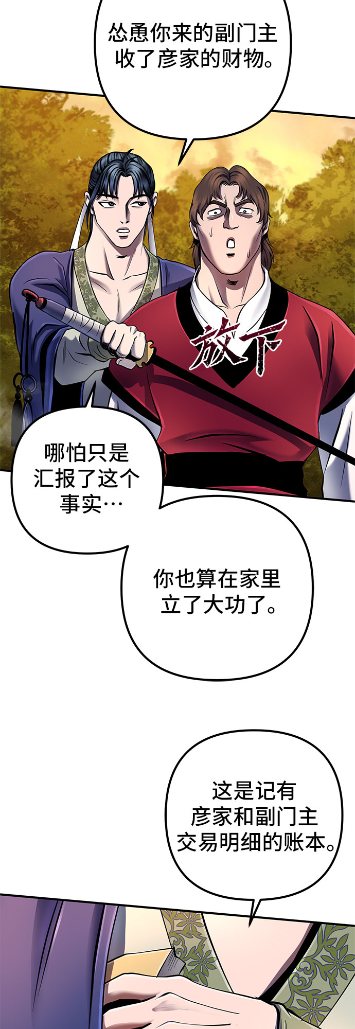 第 66 页